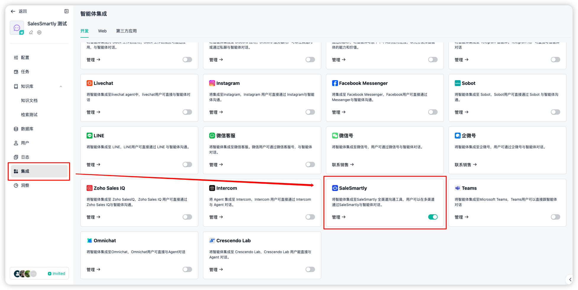 SaleSmartly integration card
