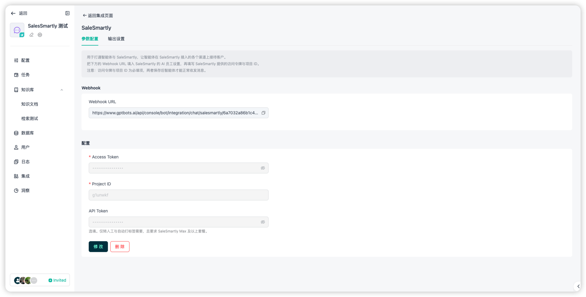 整合配置完成